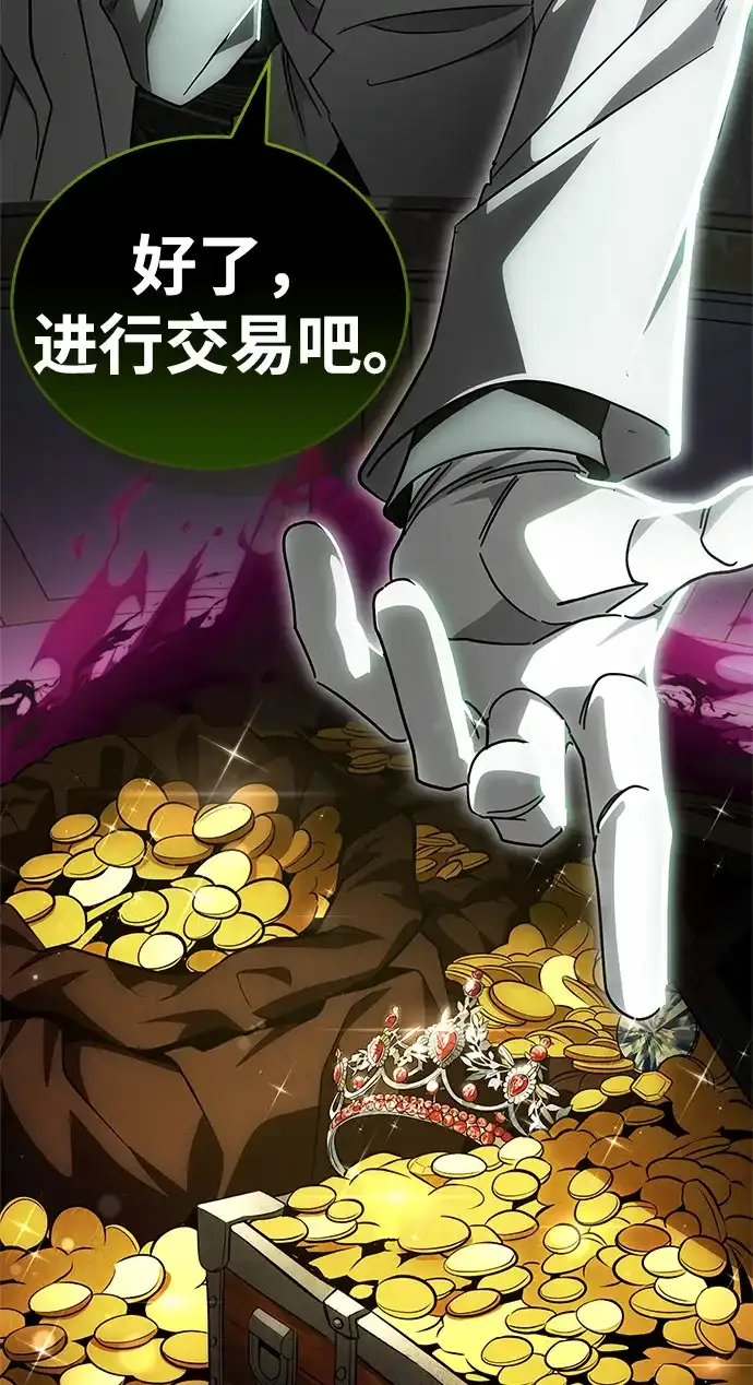 [第14话]要尝尝…曲奇饼干吗？-魔王复活在勇士爆满的世界-YUN SUN UNG/merip（第8张）