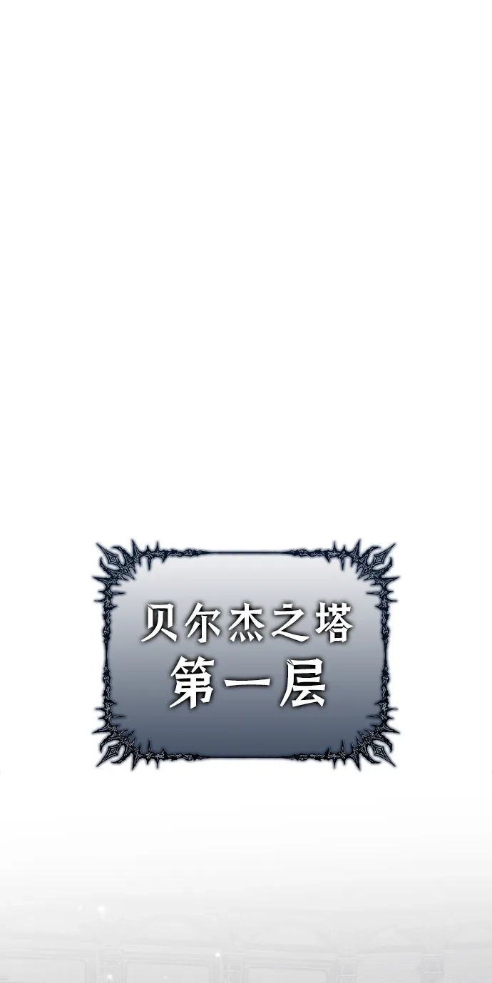[第14话]要尝尝…曲奇饼干吗？-魔王复活在勇士爆满的世界-YUN SUN UNG/merip（第13张）