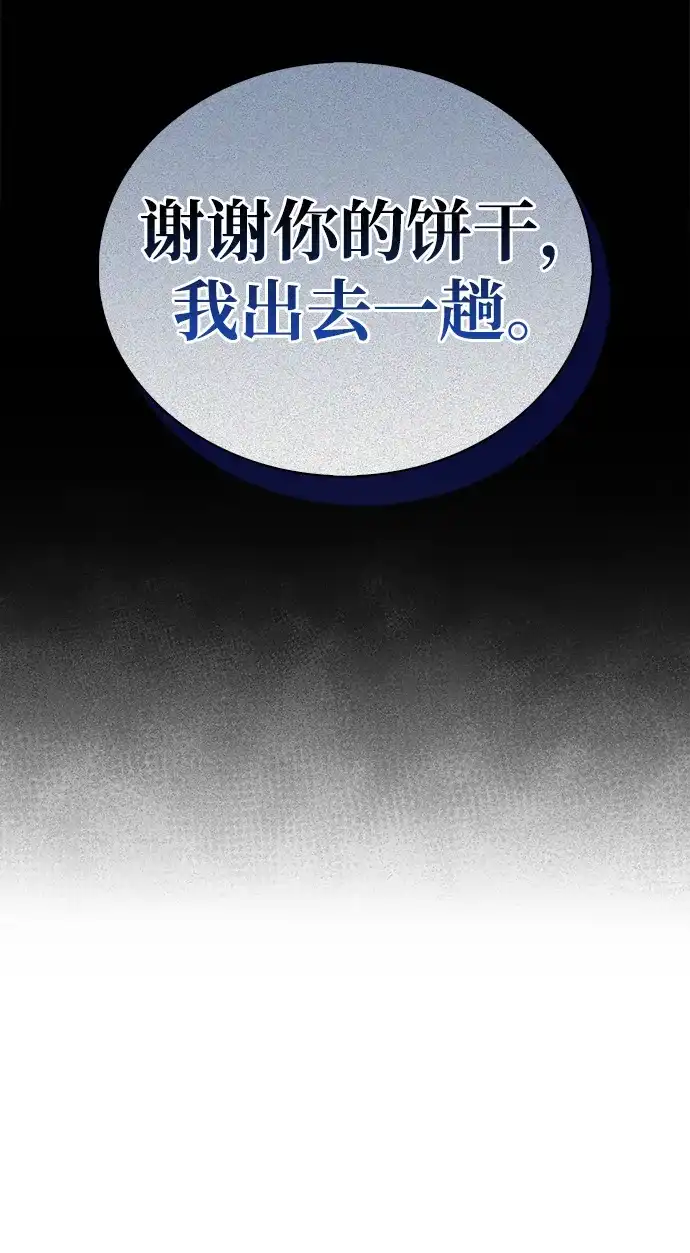 [第15话]跑腿？碰巧？-魔王复活在勇士爆满的世界-YUN SUN UNG/merip（第35张）
