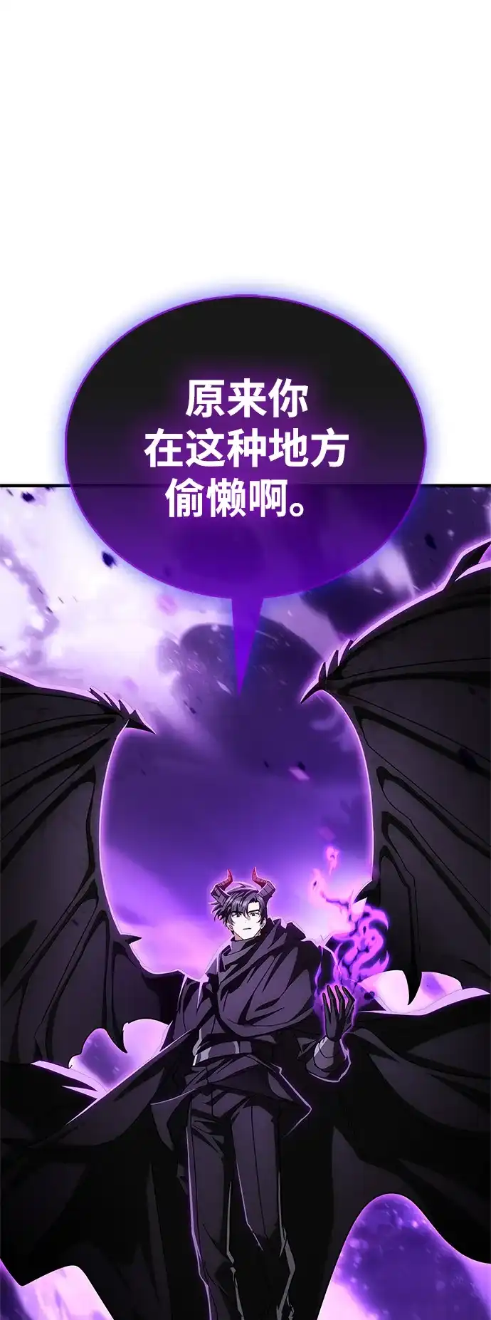 [第15话]跑腿？碰巧？-魔王复活在勇士爆满的世界-YUN SUN UNG/merip（第13张）