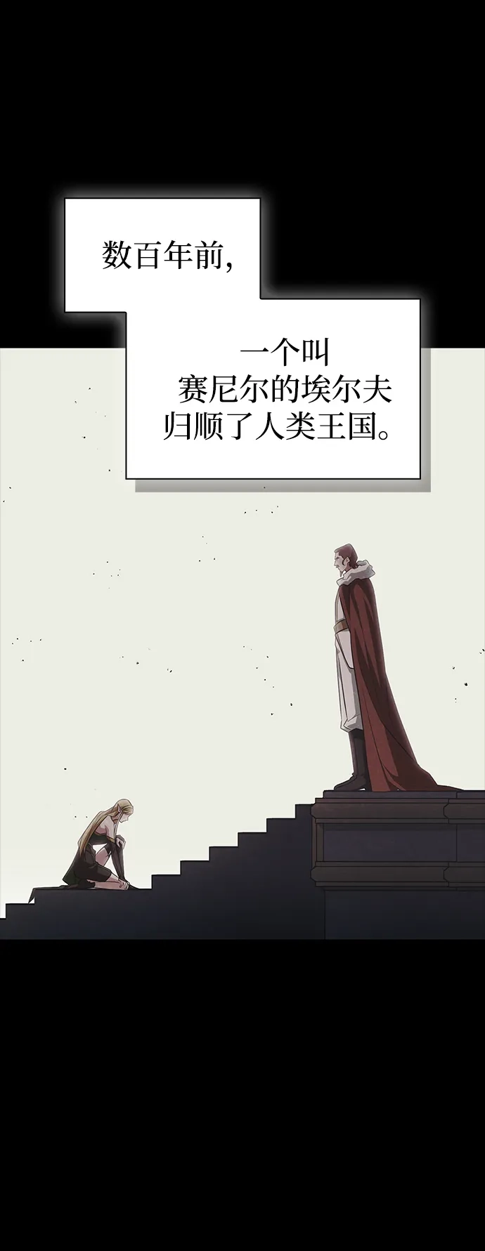 [第15话]跑腿？碰巧？-魔王复活在勇士爆满的世界-YUN SUN UNG/merip（第25张）