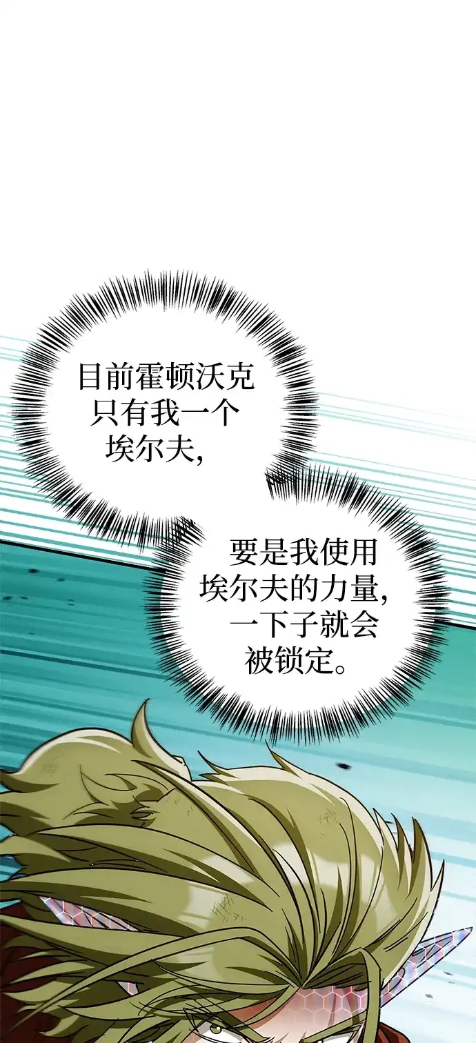 [第15话]跑腿？碰巧？-魔王复活在勇士爆满的世界-YUN SUN UNG/merip（第6张）