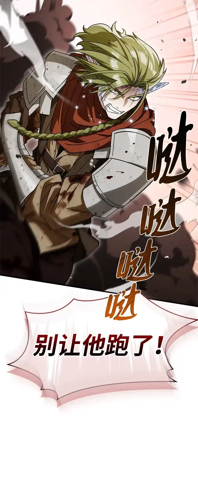 [第15话]跑腿？碰巧？-魔王复活在勇士爆满的世界-YUN SUN UNG/merip（第4张）