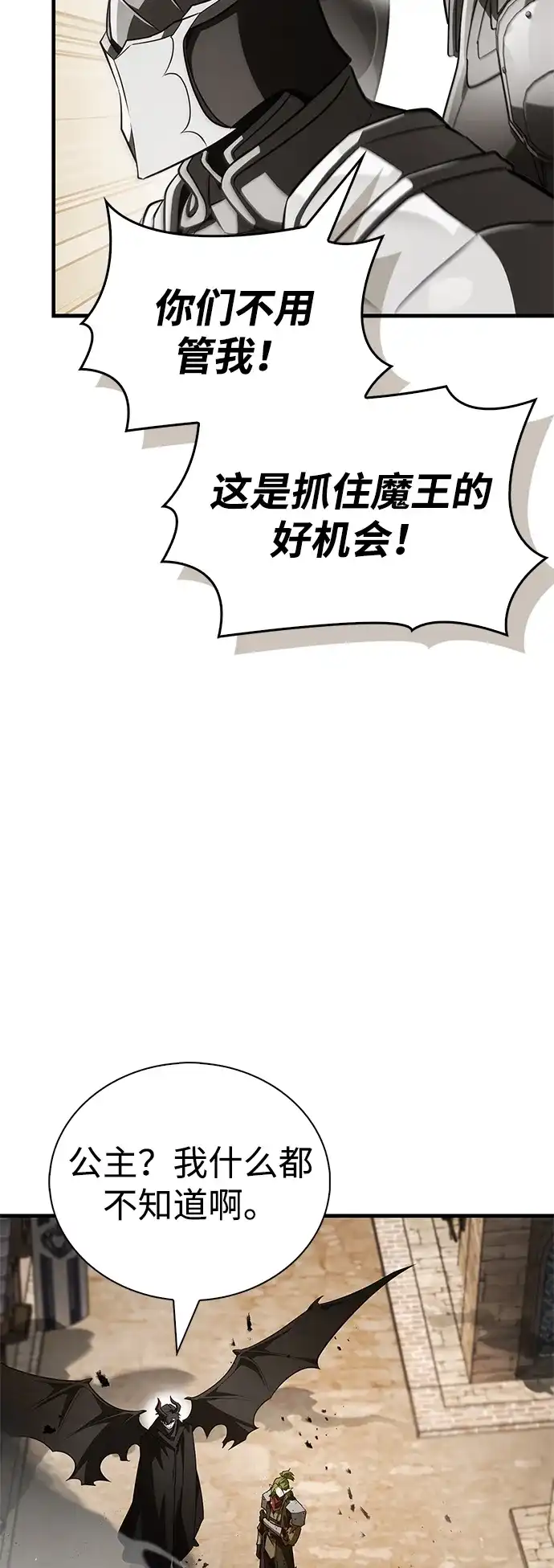 [第15话]跑腿？碰巧？-魔王复活在勇士爆满的世界-YUN SUN UNG/merip（第17张）