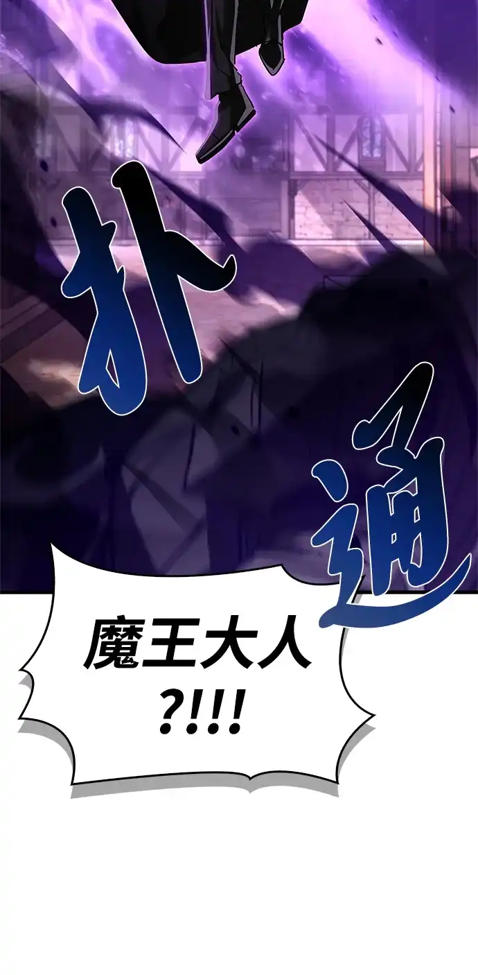 [第15话]跑腿？碰巧？-魔王复活在勇士爆满的世界-YUN SUN UNG/merip（第14张）