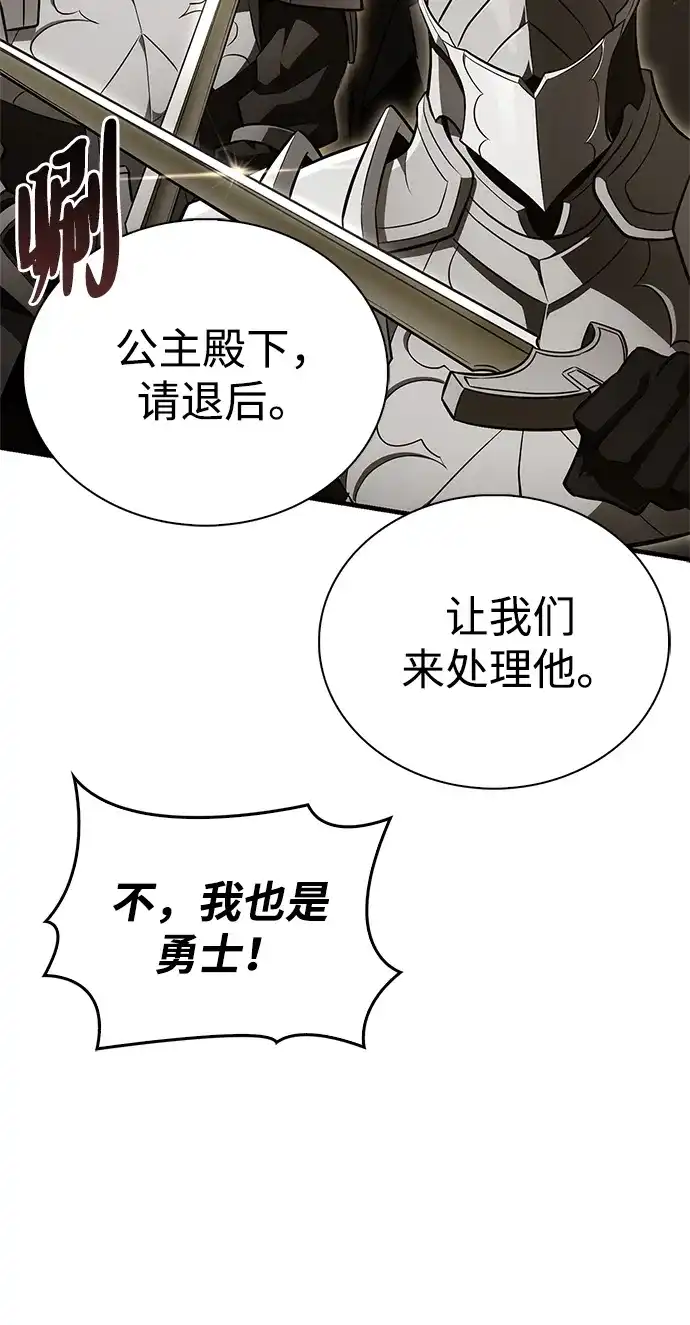 [第15话]跑腿？碰巧？-魔王复活在勇士爆满的世界-YUN SUN UNG/merip（第8张）