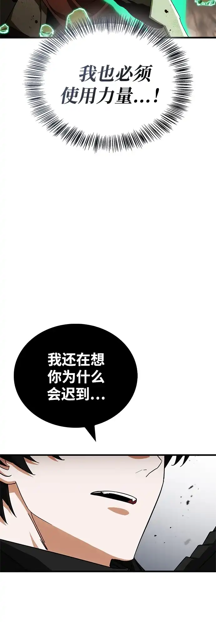 [第15话]跑腿？碰巧？-魔王复活在勇士爆满的世界-YUN SUN UNG/merip（第10张）