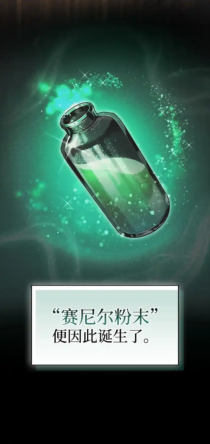 [第15话]跑腿？碰巧？-魔王复活在勇士爆满的世界-YUN SUN UNG/merip（第27张）