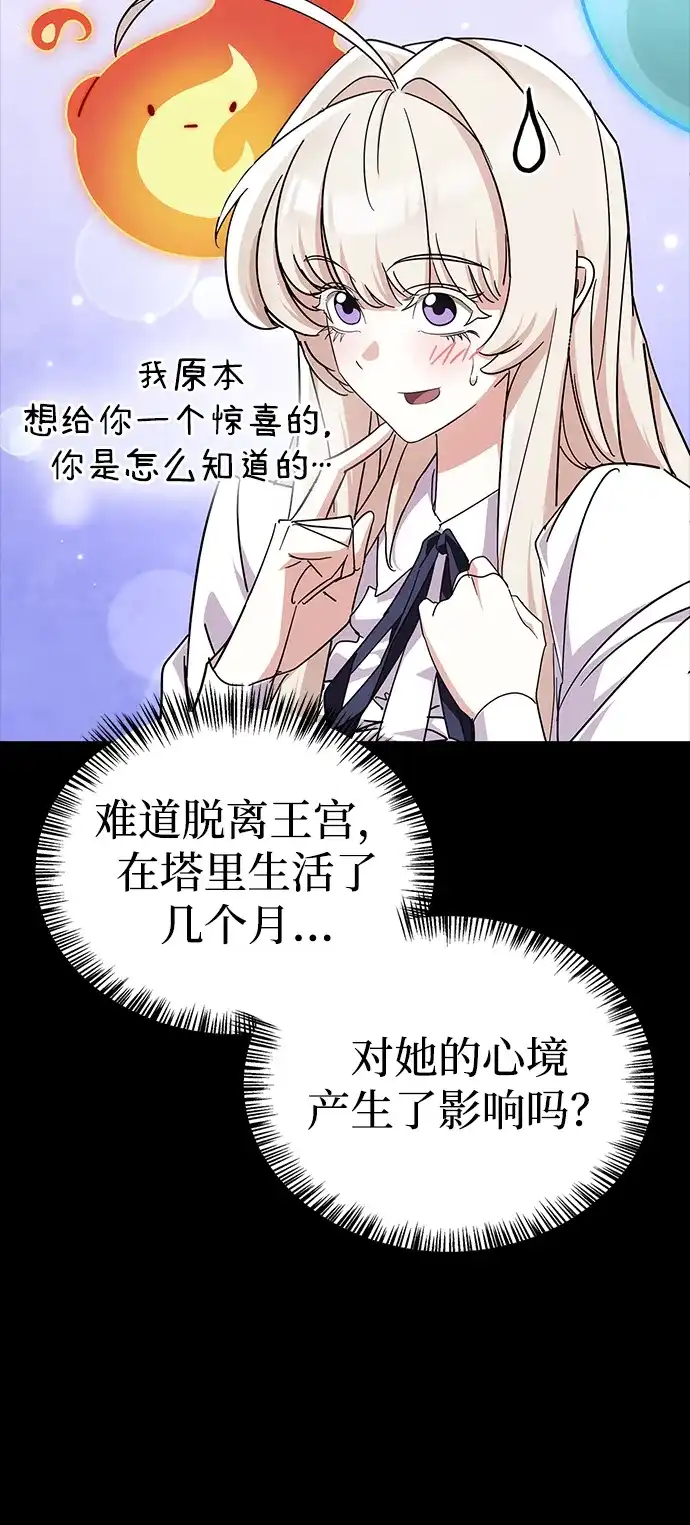 [第15话]跑腿？碰巧？-魔王复活在勇士爆满的世界-YUN SUN UNG/merip（第33张）
