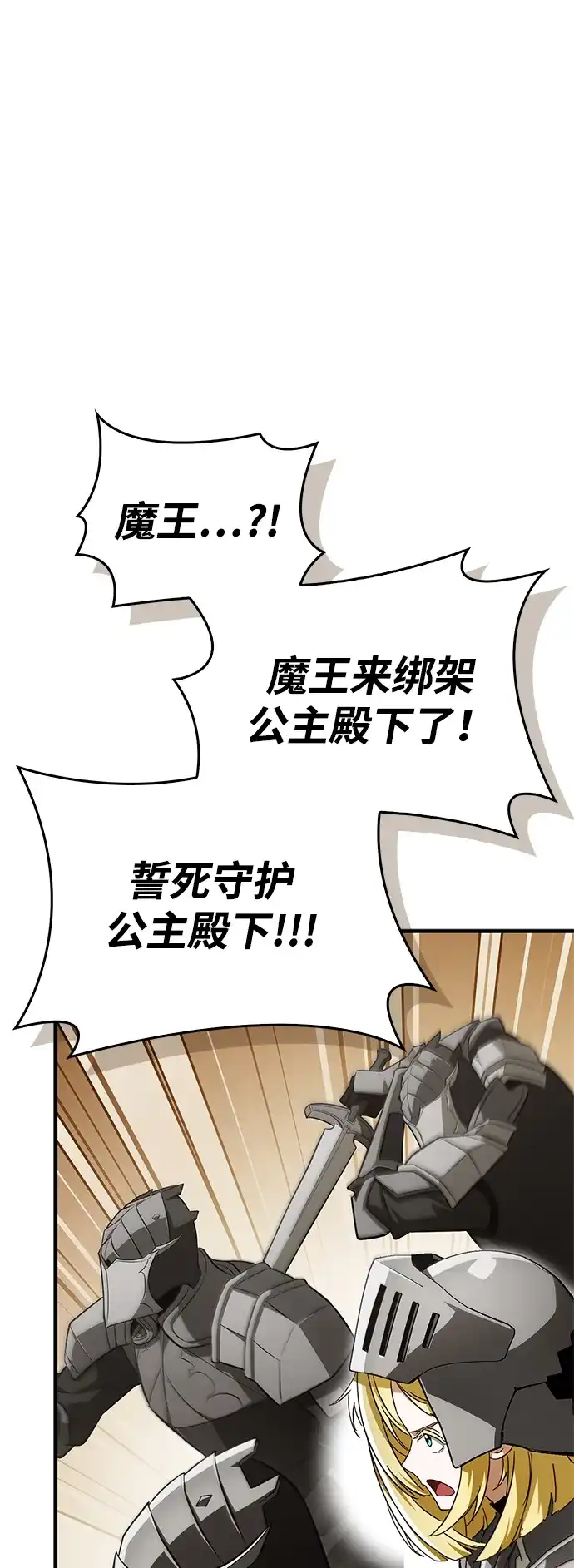 [第15话]跑腿？碰巧？-魔王复活在勇士爆满的世界-YUN SUN UNG/merip（第16张）