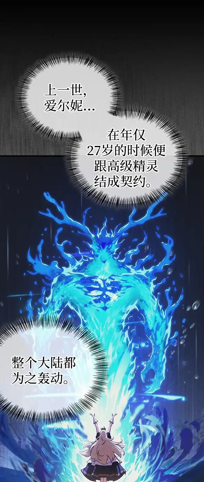 [第15话]跑腿？碰巧？-魔王复活在勇士爆满的世界-YUN SUN UNG/merip（第31张）