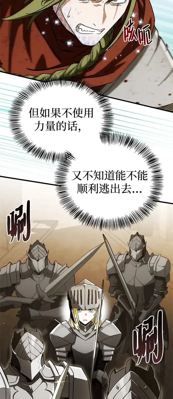 [第15话]跑腿？碰巧？-魔王复活在勇士爆满的世界-YUN SUN UNG/merip（第7张）