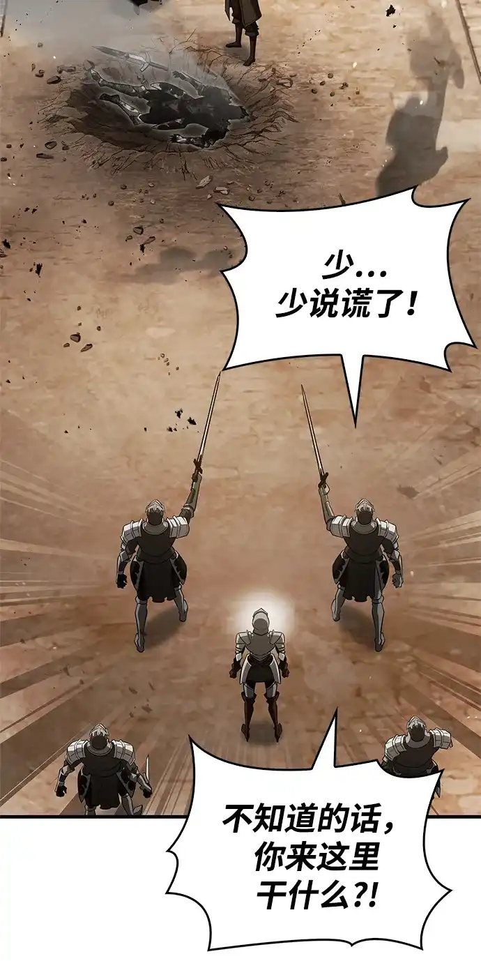 [第15话]跑腿？碰巧？-魔王复活在勇士爆满的世界-YUN SUN UNG/merip（第18张）