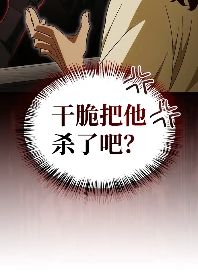 [第16话]真幸运-魔王复活在勇士爆满的世界-YUN SUN UNG/merip（第18张）