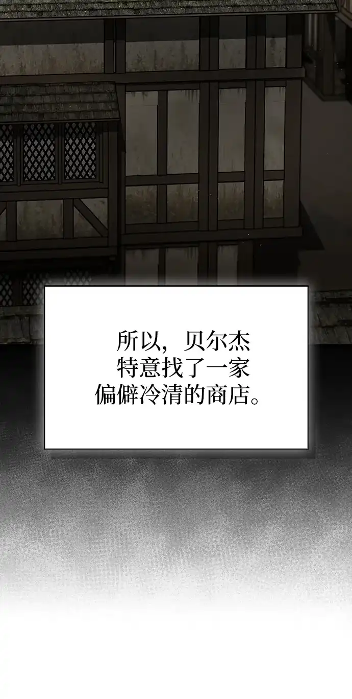 [第16话]真幸运-魔王复活在勇士爆满的世界-YUN SUN UNG/merip（第9张）