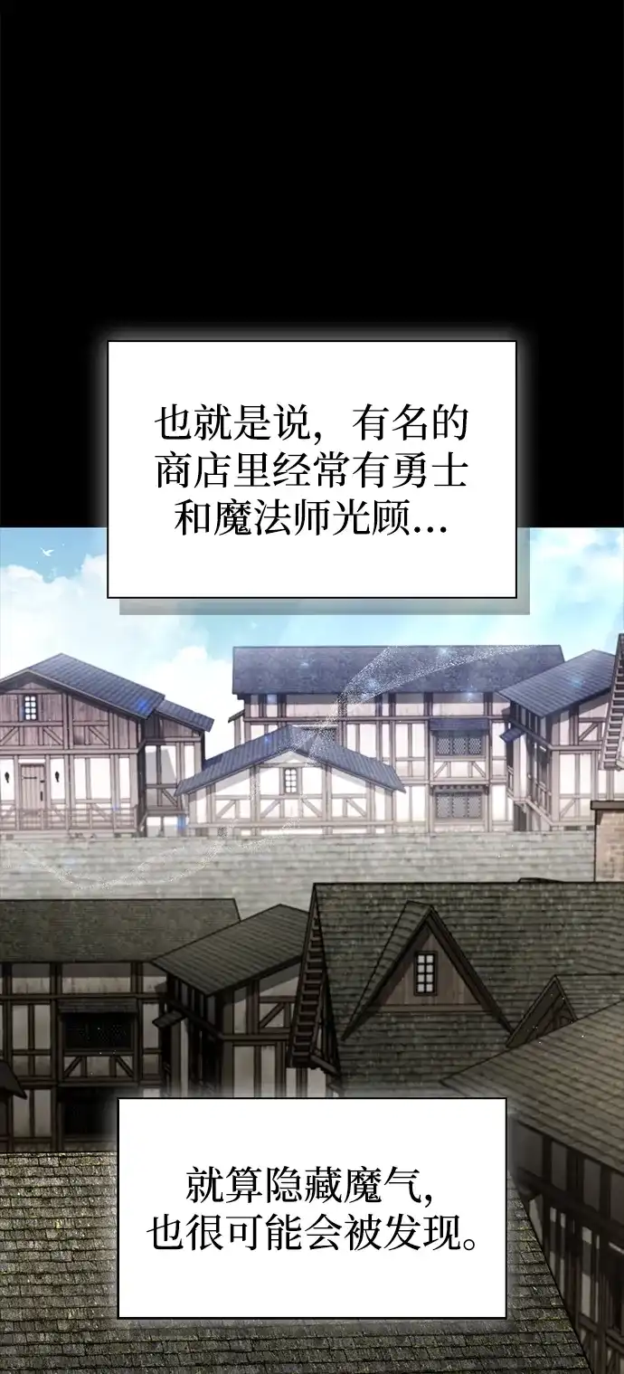 [第16话]真幸运-魔王复活在勇士爆满的世界-YUN SUN UNG/merip（第8张）