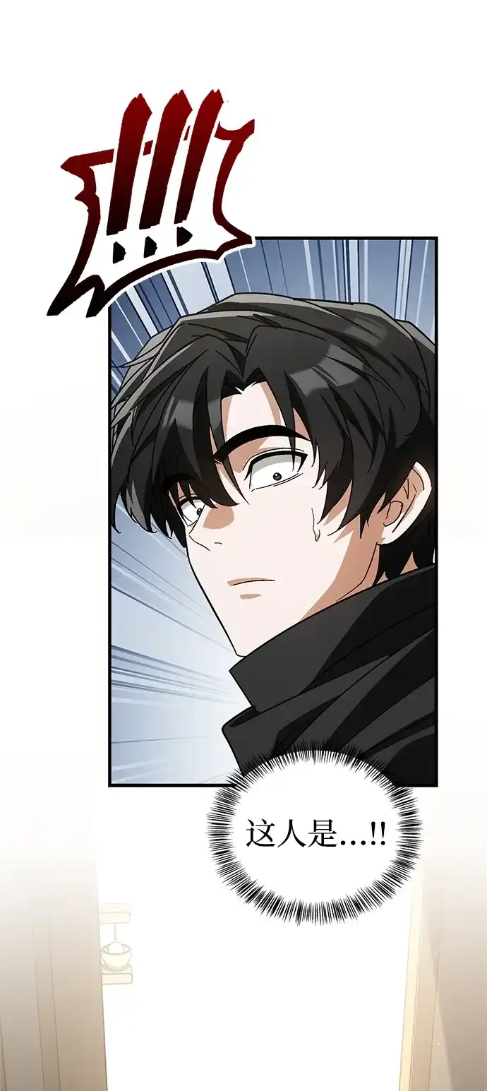 [第16话]真幸运-魔王复活在勇士爆满的世界-YUN SUN UNG/merip（第21张）