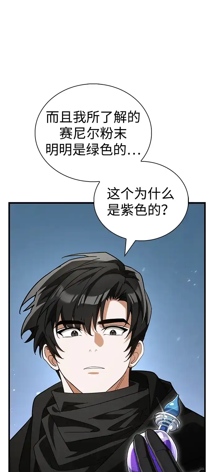 [第16话]真幸运-魔王复活在勇士爆满的世界-YUN SUN UNG/merip（第12张）