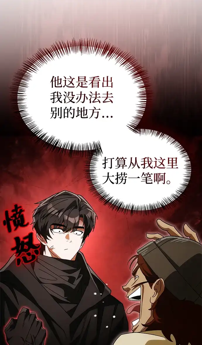 [第16话]真幸运-魔王复活在勇士爆满的世界-YUN SUN UNG/merip（第17张）