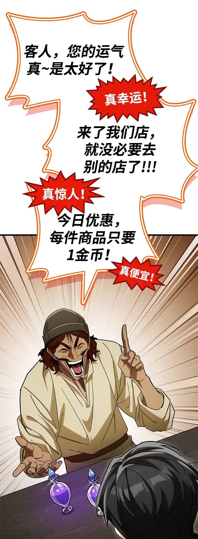 [第16话]真幸运-魔王复活在勇士爆满的世界-YUN SUN UNG/merip（第10张）