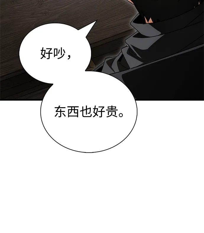 [第16话]真幸运-魔王复活在勇士爆满的世界-YUN SUN UNG/merip（第11张）