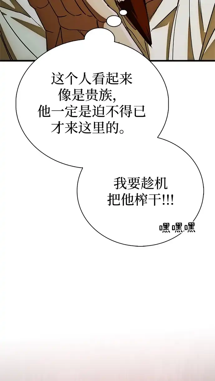 [第16话]真幸运-魔王复活在勇士爆满的世界-YUN SUN UNG/merip（第16张）