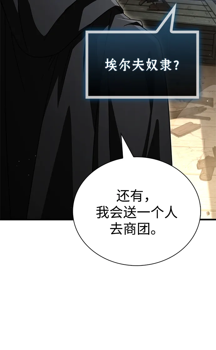 [第17话]去找宝物-魔王复活在勇士爆满的世界-YUN SUN UNG/merip（第27张）