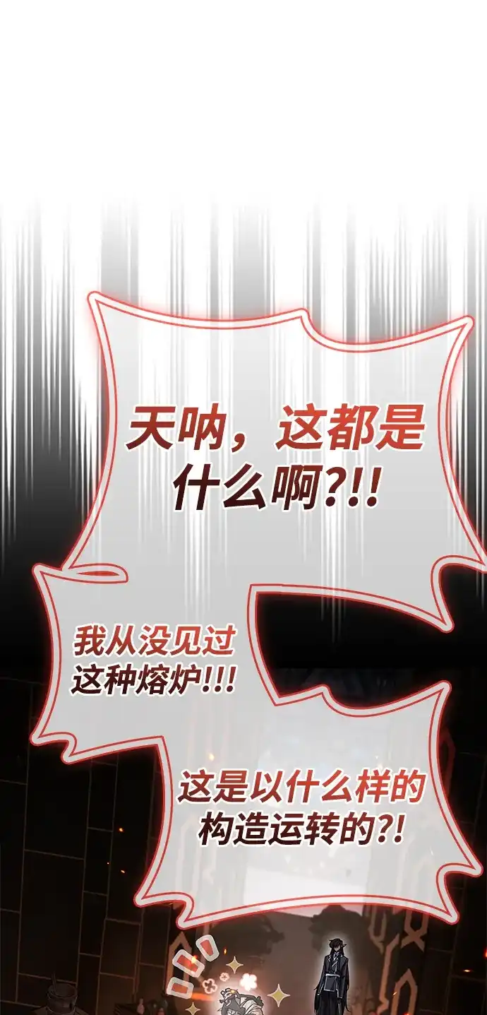 [第17话]去找宝物-魔王复活在勇士爆满的世界-YUN SUN UNG/merip（第12张）