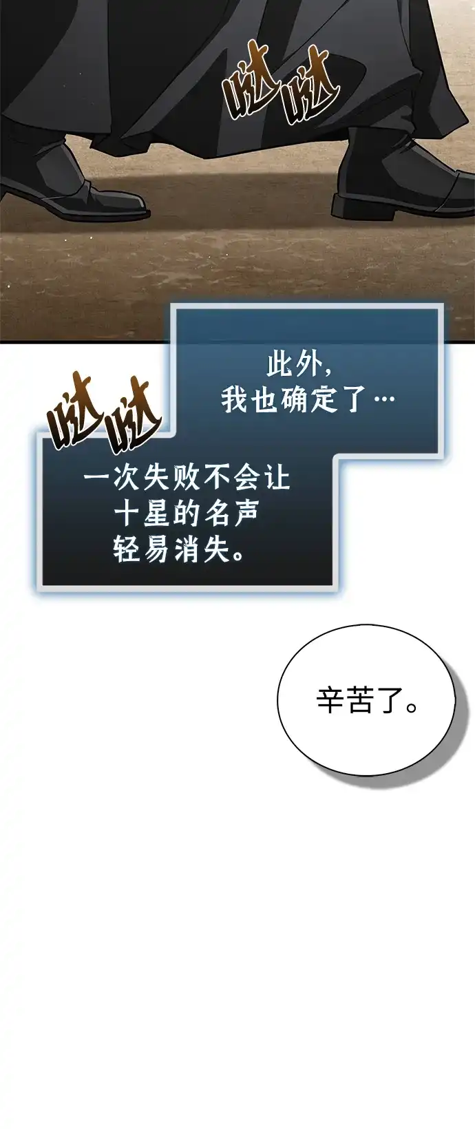 [第17话]去找宝物-魔王复活在勇士爆满的世界-YUN SUN UNG/merip（第24张）