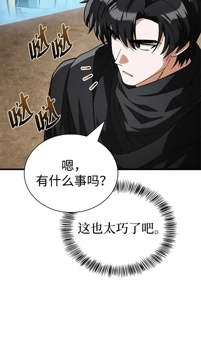 [第17话]去找宝物-魔王复活在勇士爆满的世界-YUN SUN UNG/merip（第21张）