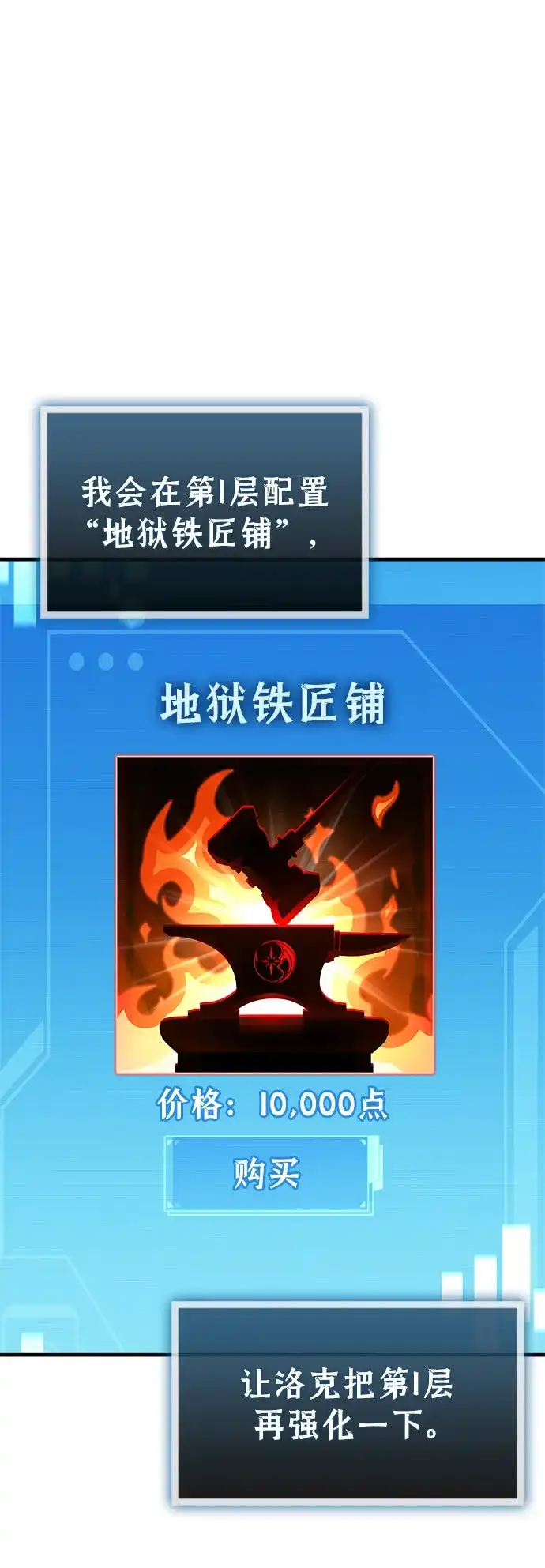 [第17话]去找宝物-魔王复活在勇士爆满的世界-YUN SUN UNG/merip（第11张）