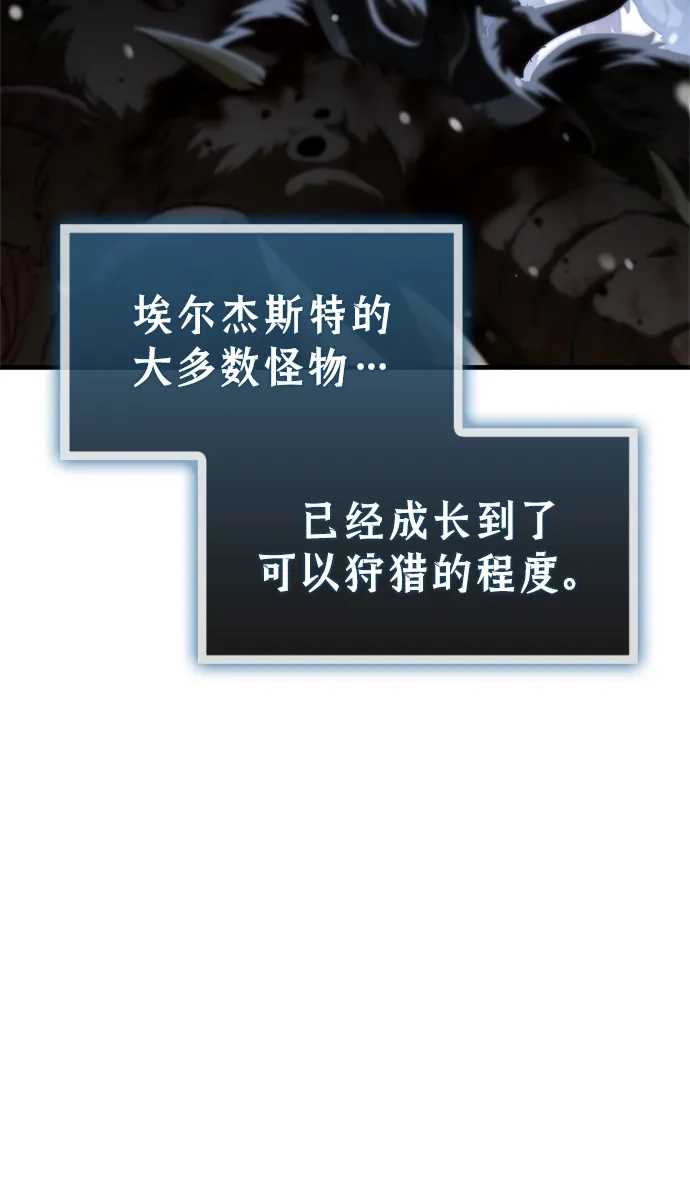 [第17话]去找宝物-魔王复活在勇士爆满的世界-YUN SUN UNG/merip（第16张）