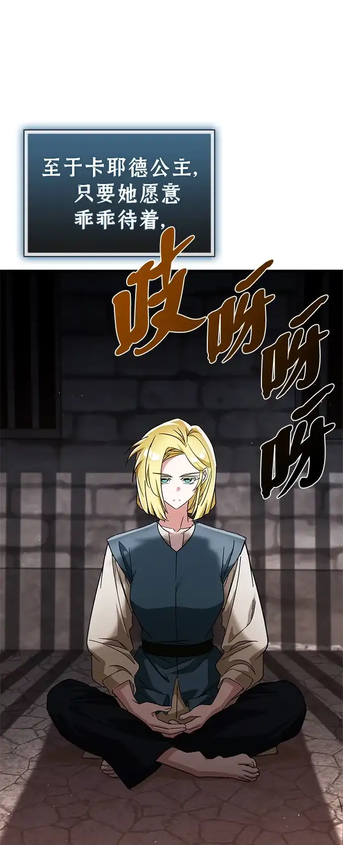 [第17话]去找宝物-魔王复活在勇士爆满的世界-YUN SUN UNG/merip（第8张）