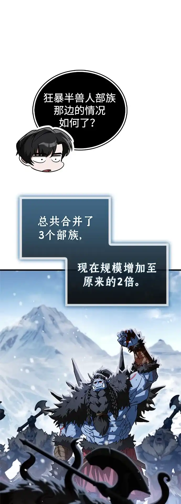 [第17话]去找宝物-魔王复活在勇士爆满的世界-YUN SUN UNG/merip（第15张）