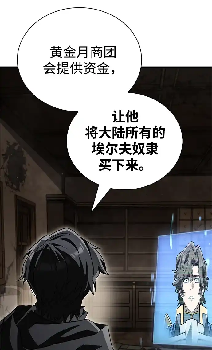 [第17话]去找宝物-魔王复活在勇士爆满的世界-YUN SUN UNG/merip（第26张）