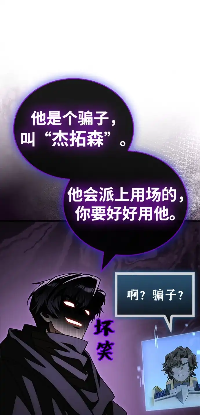 [第17话]去找宝物-魔王复活在勇士爆满的世界-YUN SUN UNG/merip（第28张）