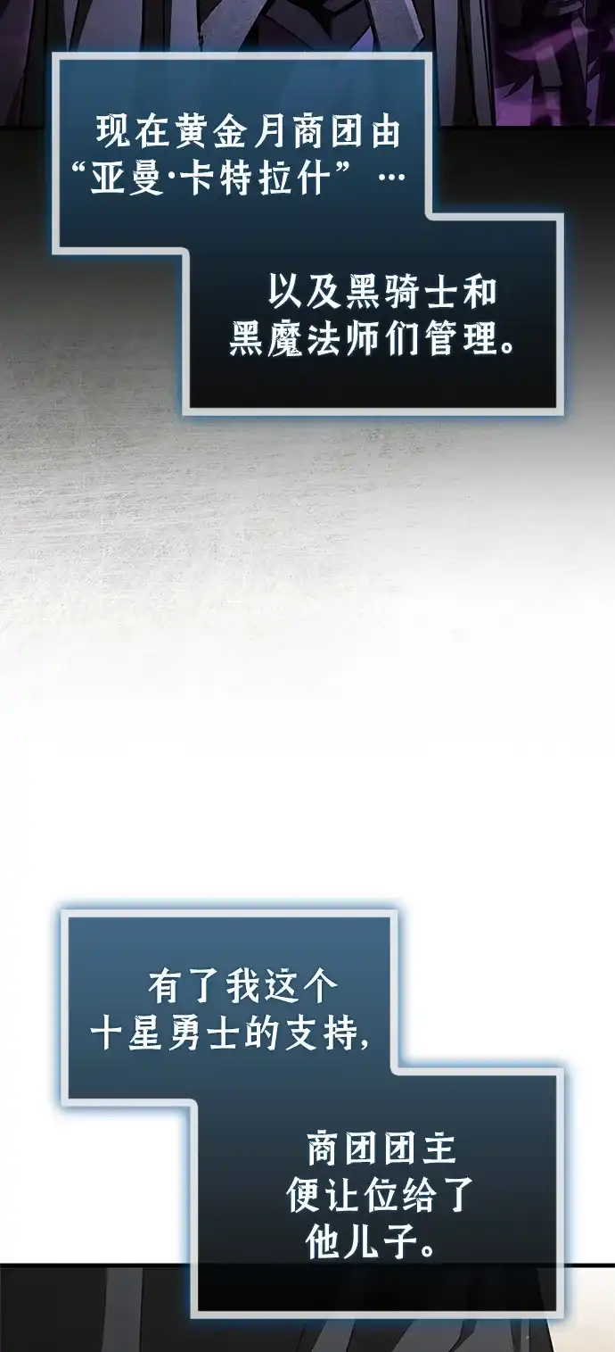 [第17话]去找宝物-魔王复活在勇士爆满的世界-YUN SUN UNG/merip（第23张）