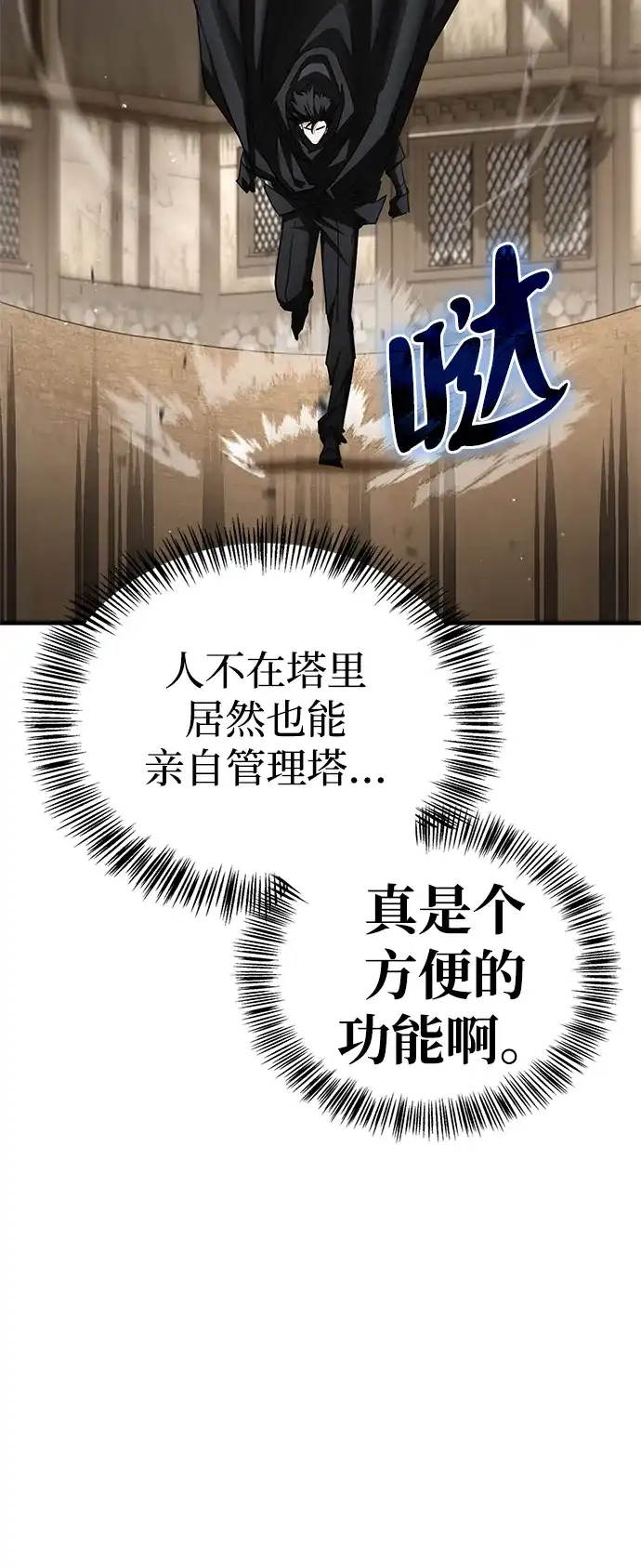 [第17话]去找宝物-魔王复活在勇士爆满的世界-YUN SUN UNG/merip（第19张）