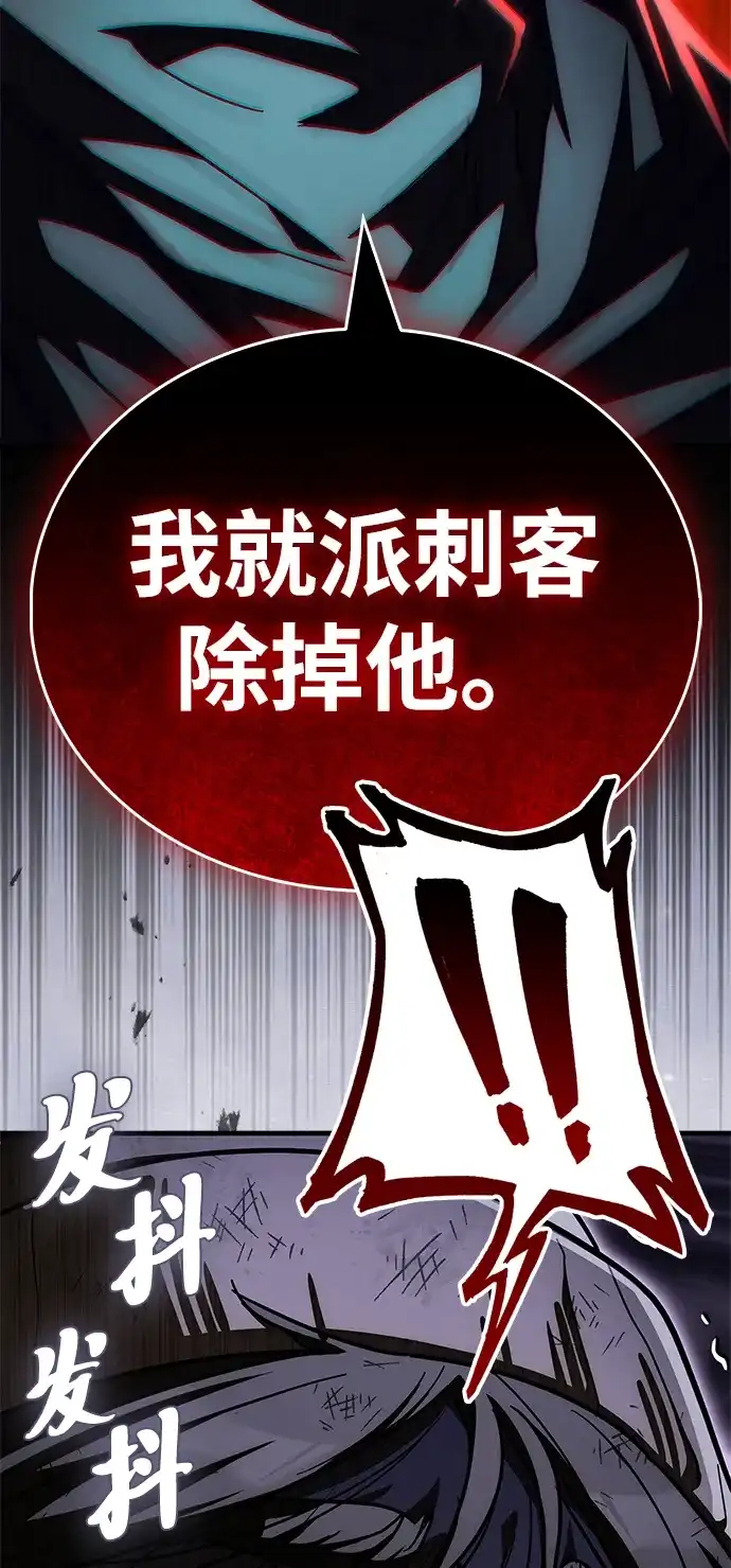 [第17话]去找宝物-魔王复活在勇士爆满的世界-YUN SUN UNG/merip（第31张）