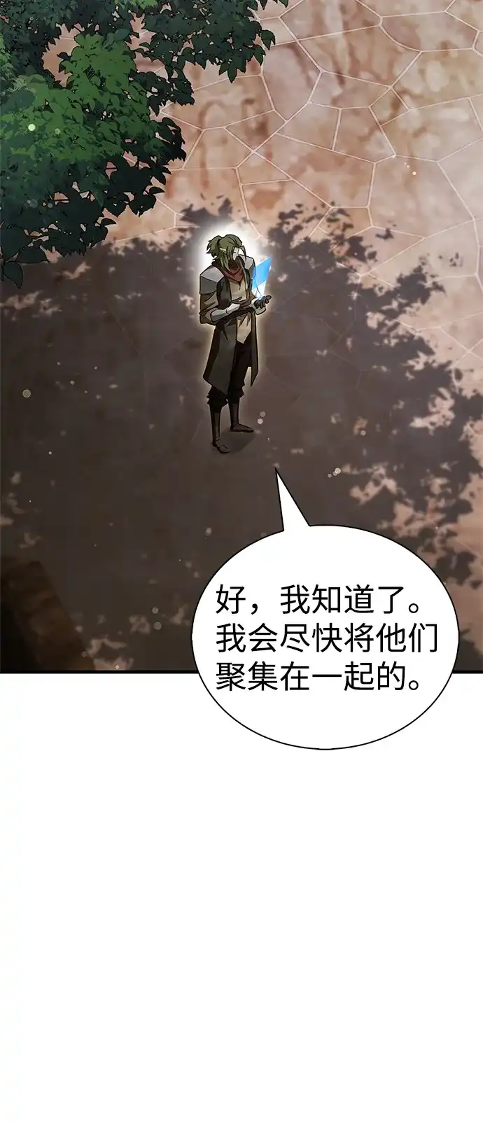 [第17话]去找宝物-魔王复活在勇士爆满的世界-YUN SUN UNG/merip（第37张）