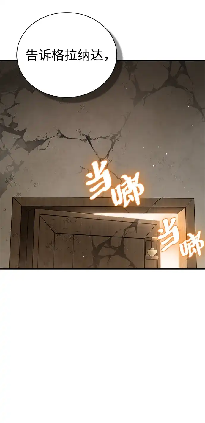 [第17话]去找宝物-魔王复活在勇士爆满的世界-YUN SUN UNG/merip（第25张）