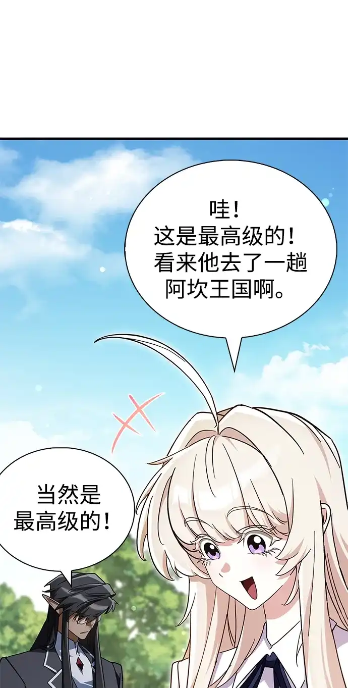 [第17话]去找宝物-魔王复活在勇士爆满的世界-YUN SUN UNG/merip（第6张）