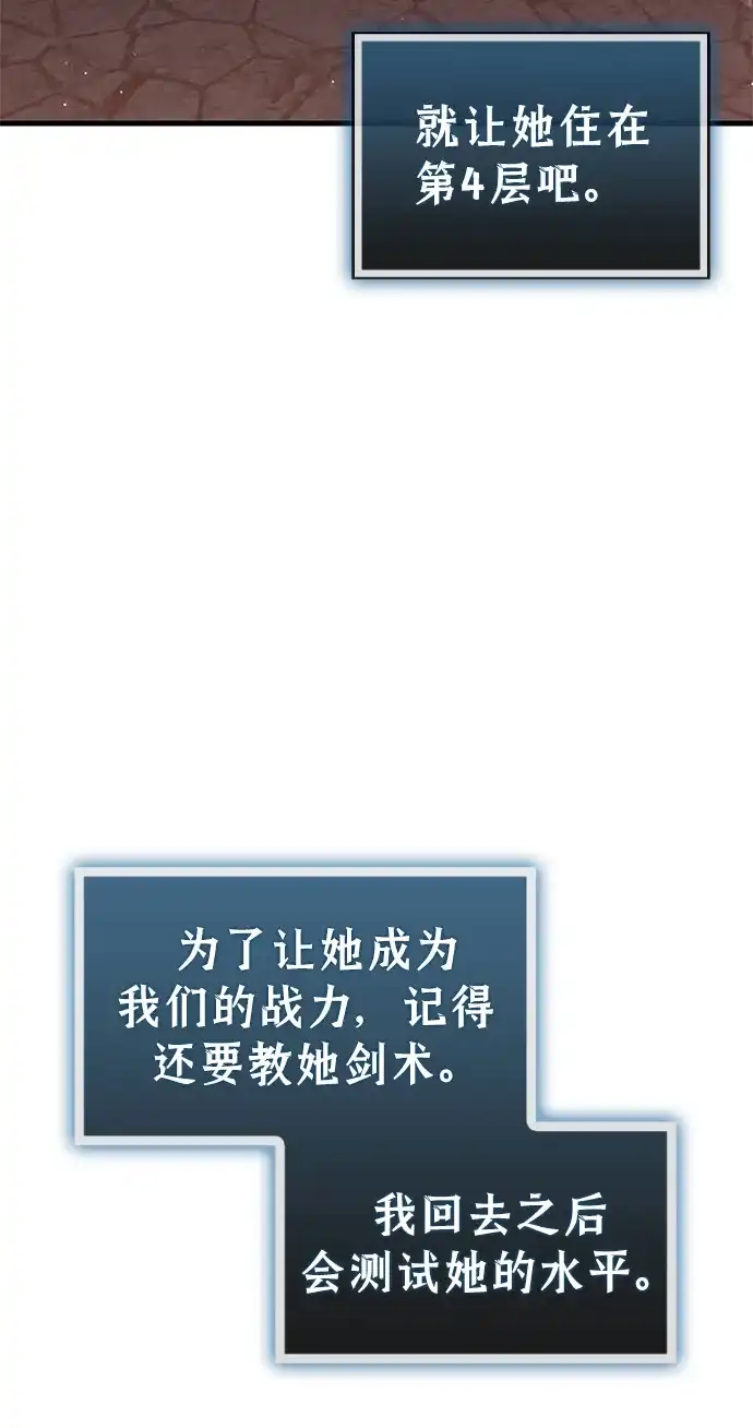 [第17话]去找宝物-魔王复活在勇士爆满的世界-YUN SUN UNG/merip（第9张）