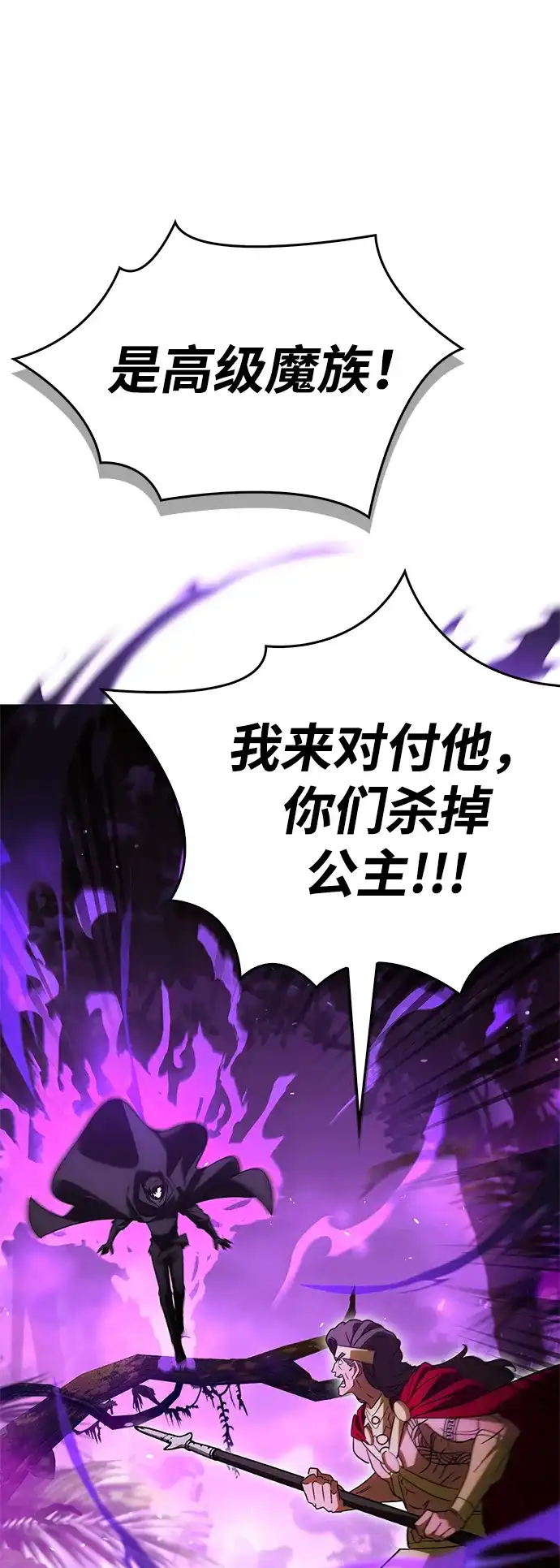[第18话]谢了，德拉森-魔王复活在勇士爆满的世界-YUN SUN UNG/merip（第1张）