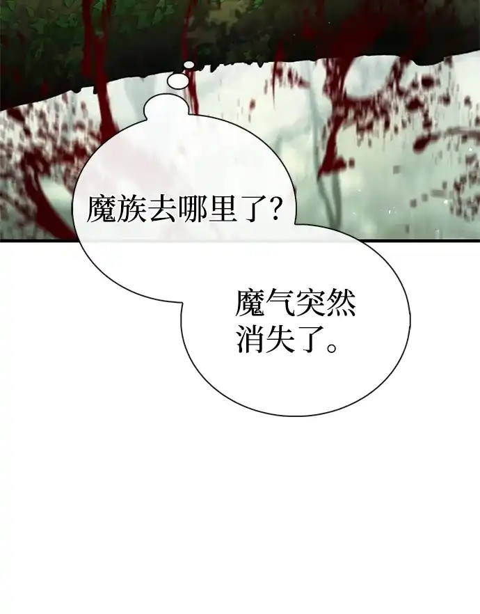 [第18话]谢了，德拉森-魔王复活在勇士爆满的世界-YUN SUN UNG/merip（第16张）