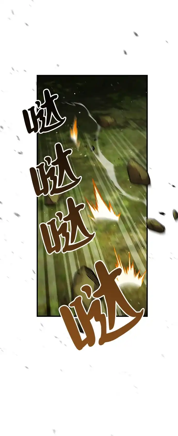 [第18话]谢了，德拉森-魔王复活在勇士爆满的世界-YUN SUN UNG/merip（第3张）
