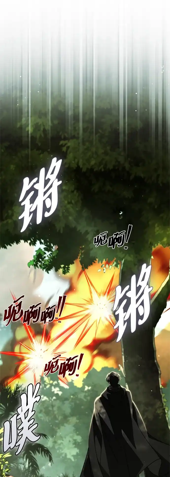 [第18话]谢了，德拉森-魔王复活在勇士爆满的世界-YUN SUN UNG/merip（第21张）