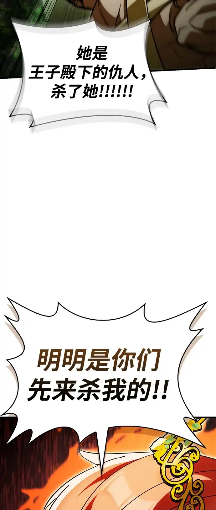 [第18话]谢了，德拉森-魔王复活在勇士爆满的世界-YUN SUN UNG/merip（第18张）