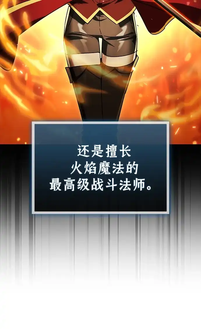 [第19话]我一个魔王…为什么…-魔王复活在勇士爆满的世界-YUN SUN UNG/merip（第24张）