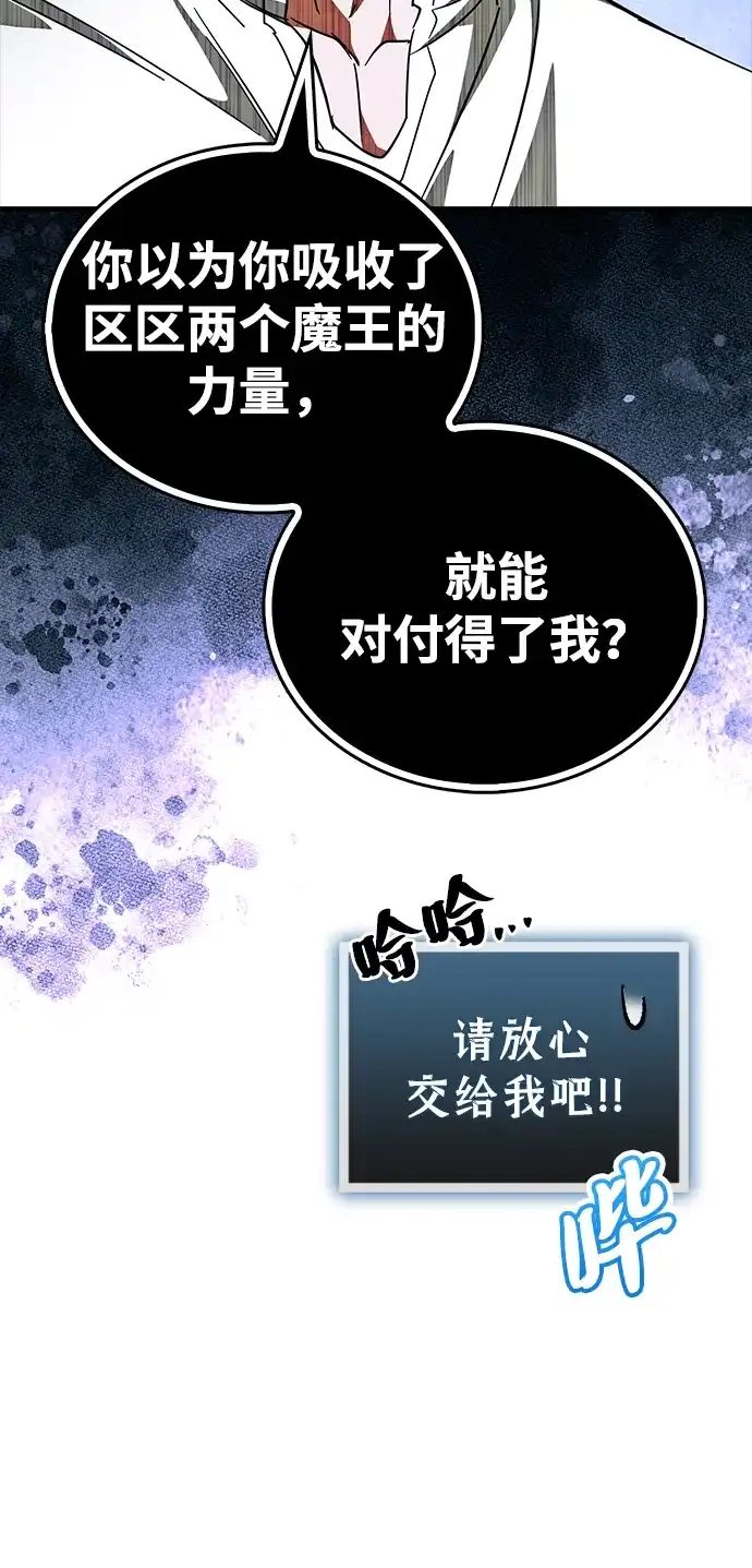 [第19话]我一个魔王…为什么…-魔王复活在勇士爆满的世界-YUN SUN UNG/merip（第39张）